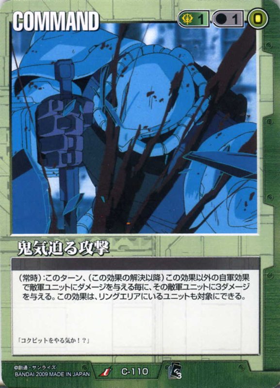 画像1: 鬼気迫る攻撃 (1)