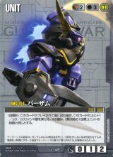 ガンダムウォー/黒 - カードランド秋葉原店 (Page 6)