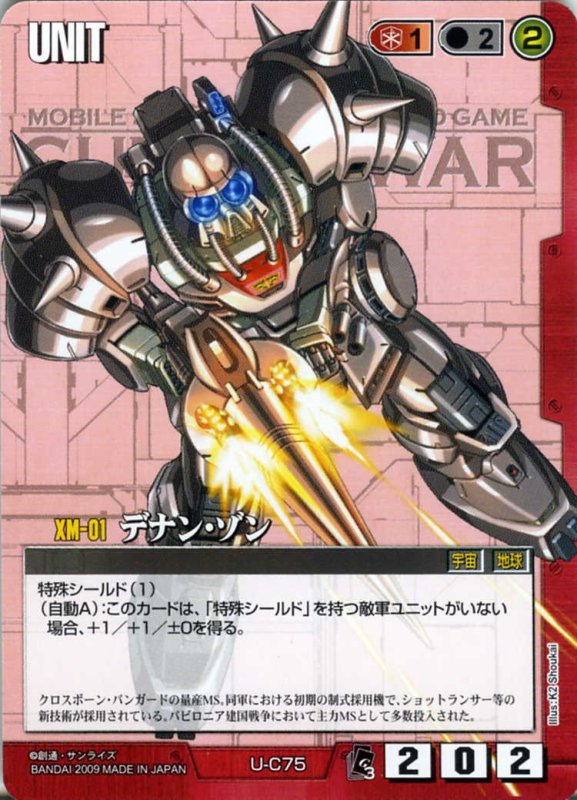 画像1: デナン・ゾン (1)