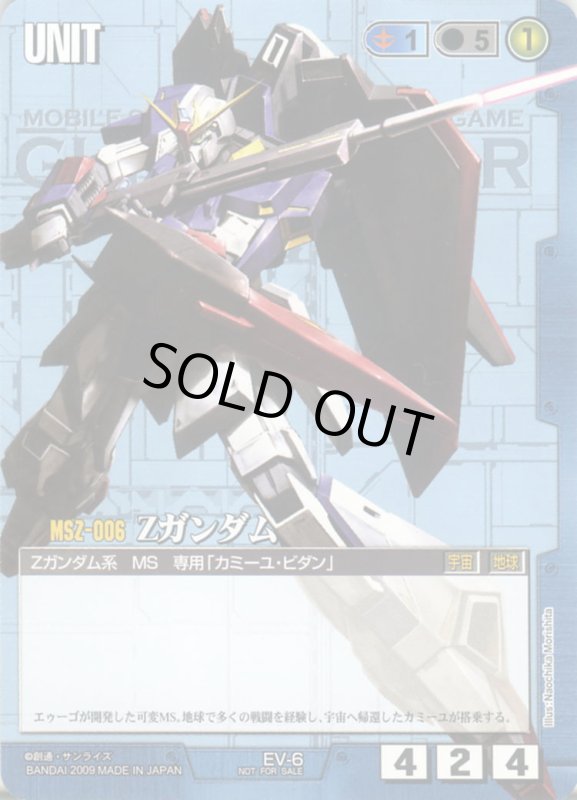 画像1: Zガンダム (1)