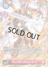 EX2弾 デジタルハザード - カードランド秋葉原店