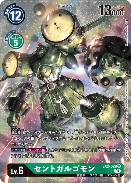 画像1: セントガルゴモン (1)