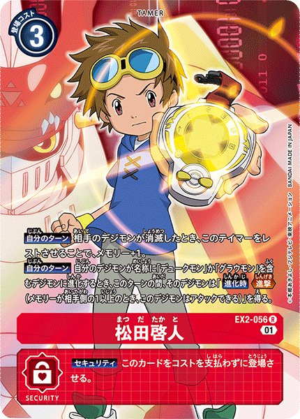 2025年最新】松田タカトの人気アイテム - メルカリ