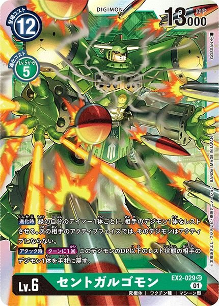 画像1: セントガルゴモン (1)