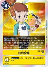 EX2弾 デジタルハザード - カードランド秋葉原店 EX2弾 デジタルハザード - カードランド秋葉原店