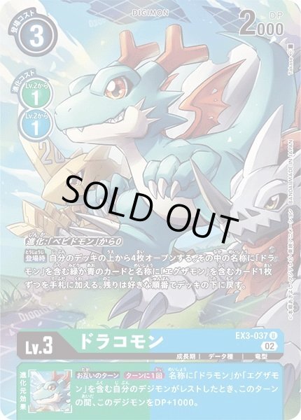 ドラコモン - カードランド秋葉原店