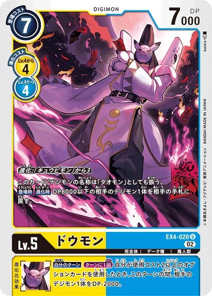 画像1: ドウモン (1)