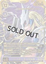 デジモンカード　デジモンリベレイター　シューモン　パラレル　4枚セット デジモンカードゲーム デジモンリベレイター EX7 シューモン系