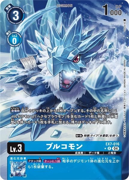 画像1: ブルコモン (1)