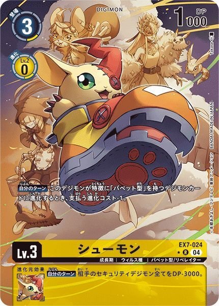 画像1: シューモン (1)