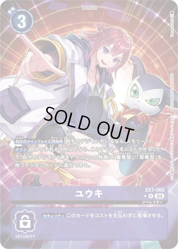 画像1: ユウキ (1)