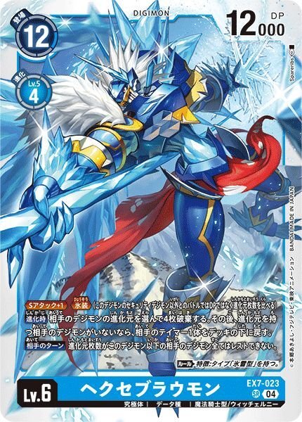 画像1: ヘクセブラウモン (1)