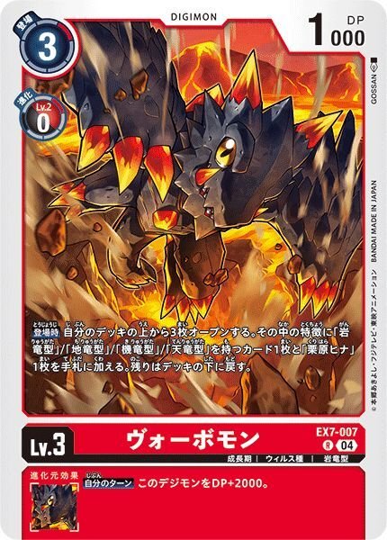 画像1: ヴォーボモン (1)