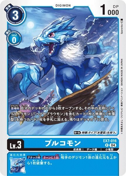 画像1: ブルコモン (1)