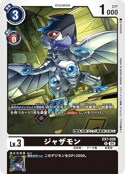 画像1: ジャザモン (1)