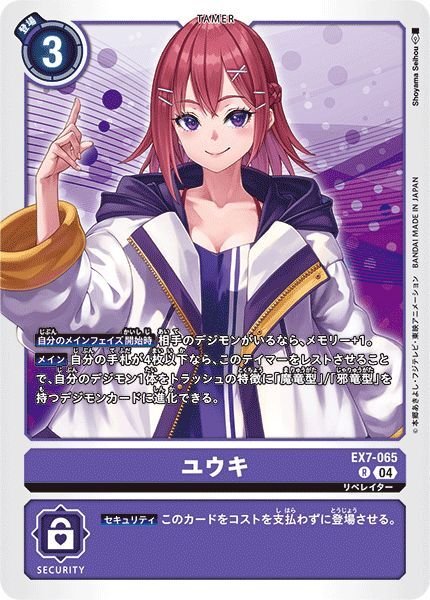 画像1: ユウキ (1)