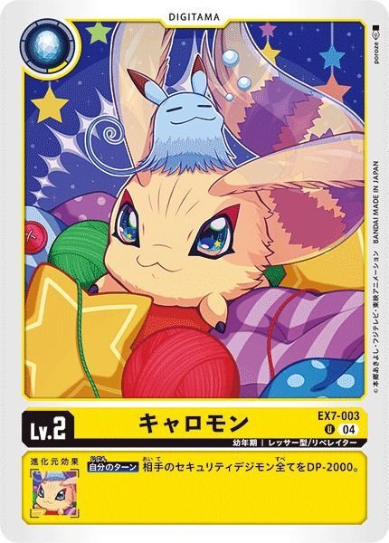 画像1: キャロモン (1)