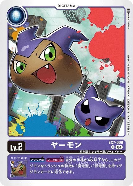 画像1: ヤーモン (1)