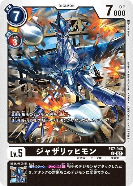 画像1: ジャザリッヒモン (1)