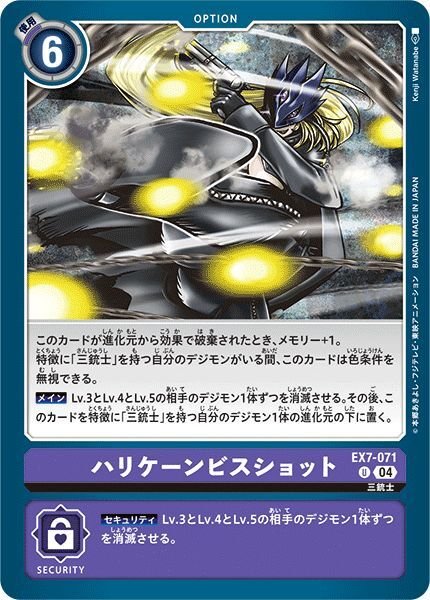 画像1: ハリケーンビスショット (1)