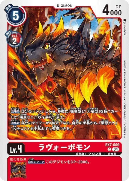 画像1: ラヴォーボモン (1)