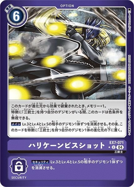 画像1: 【リミテッドU】ハリケーンビスショット (1)