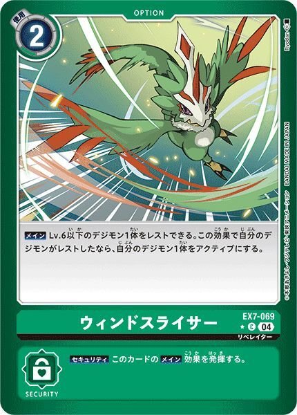 画像1: 【リミテッドC】ウィンドスライサー (1)