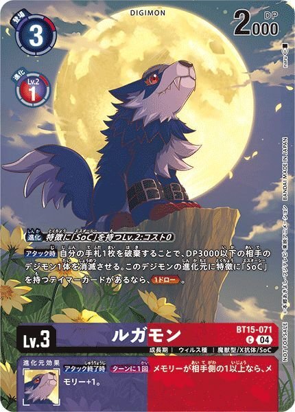 画像1: ルガモン (1)