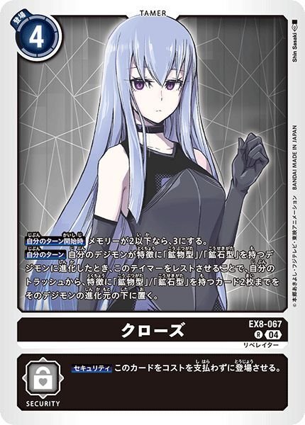 画像1: クローズ (1)
