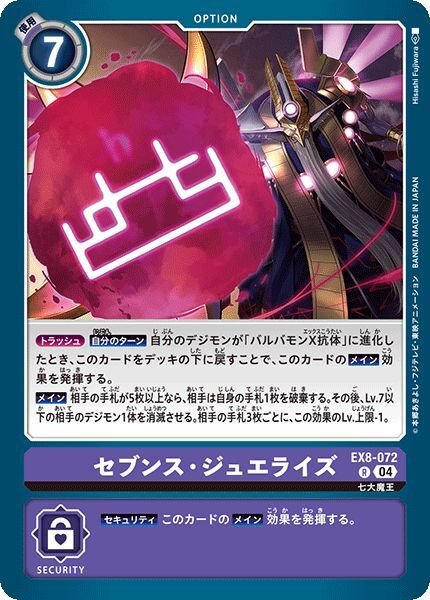 画像1: セブンス・ジュエライズ (1)