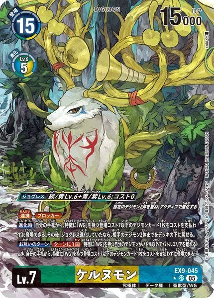 画像1: ケルヌモン (1)
