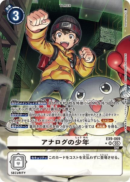 画像1: アナログの少年 (1)