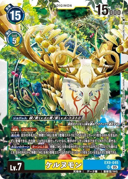 画像1: ケルヌモン (1)
