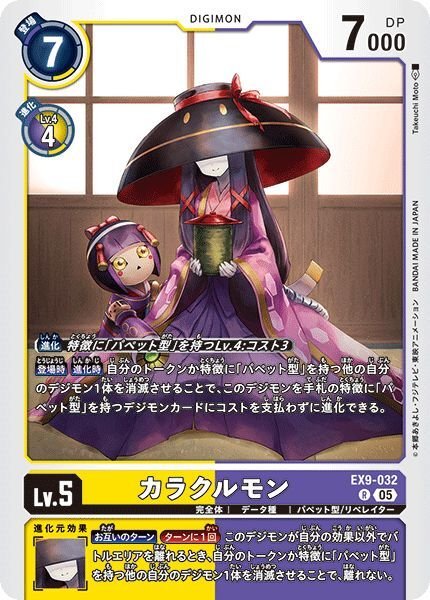 画像1: カラクルモン (1)