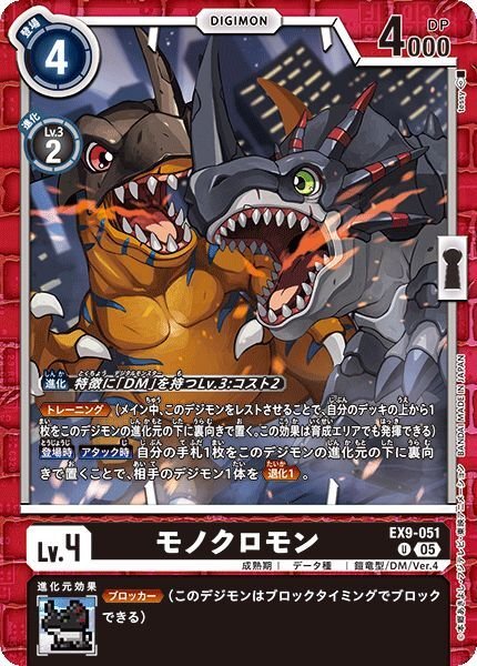 画像1: モノクロモン (1)