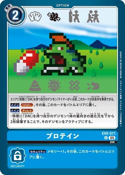 画像1: プロテイン (1)