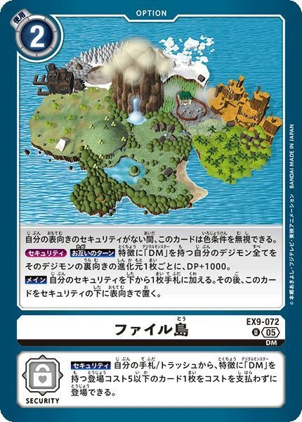 画像1: ファイル島 (1)