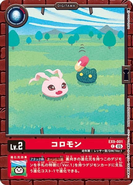 画像1: コロモン (1)