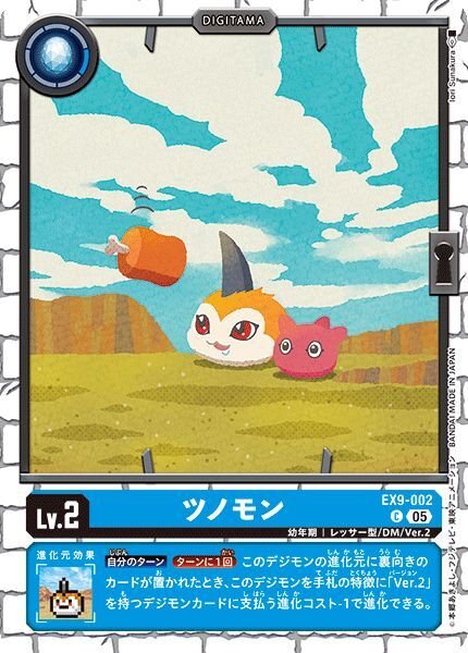 画像1: ツノモン (1)