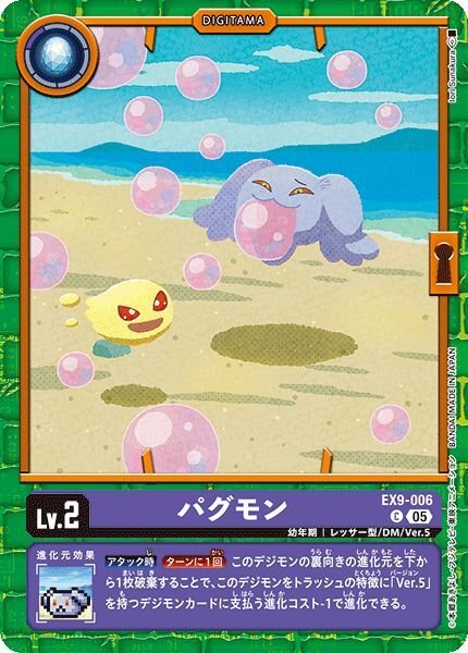 画像1: パグモン (1)