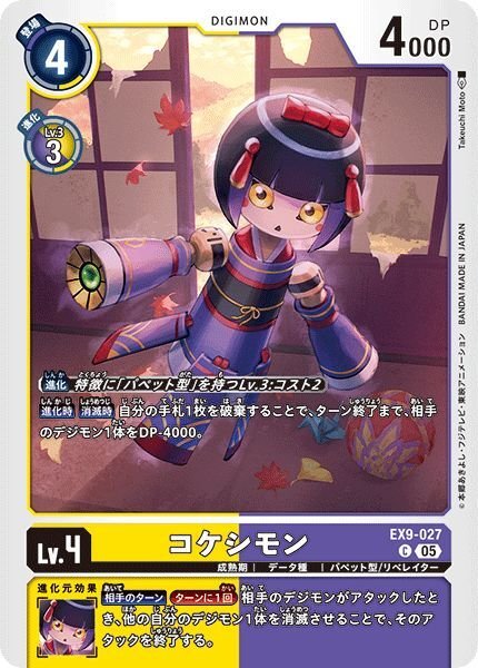 画像1: コケシモン (1)