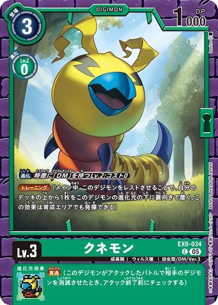 画像1: クネモン (1)