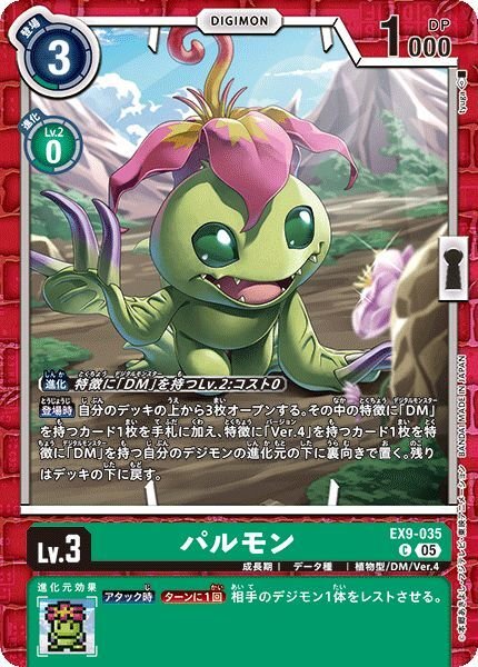 画像1: パルモン (1)