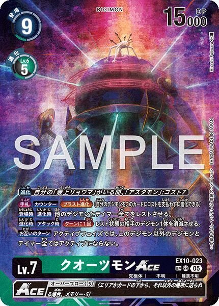 クオーツモンACE - カードランド秋葉原店