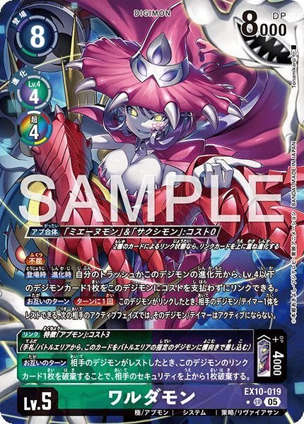 アプリモンスターズカード【ワルダモン】 Amazon.co.jp: アプリモンスターズ カードゲーム 第3弾