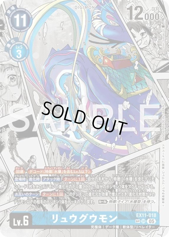 画像1: リュウグウモン (1)