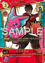 dawn of liberator　ヴォルテクスドラモン　パラレル他 デジモン ヴォルテクスドラモン〔SEC〕【緑/Lv.7/EX11-074】〈DAWN OF