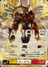 EX12弾 DIGITAL WORLD SHAMBALA - カードランド秋葉原店