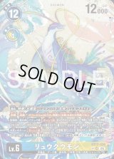EX12弾 DIGITAL WORLD SHAMBALA - カードランド秋葉原店