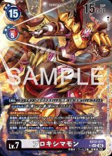 EX12弾 DIGITAL WORLD SHAMBALA - カードランド秋葉原店